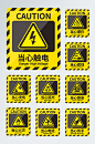 安全用电警示牌警示标识安全标识-众图网