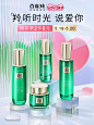 百雀羚旗舰店