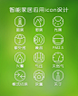 智能家居应用icon设计-UI中国-专业界面设计平台
