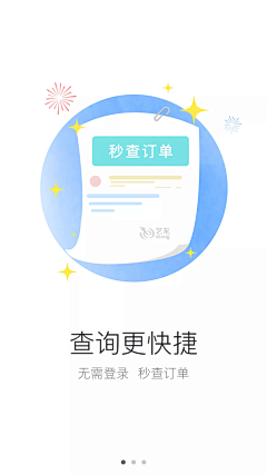 zKPkP_Caroline采集到APP-引导页