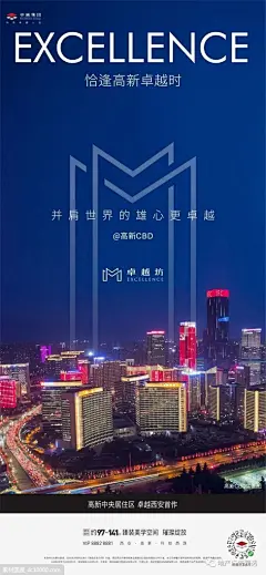 卓越坊地产 精选海报设计欣赏