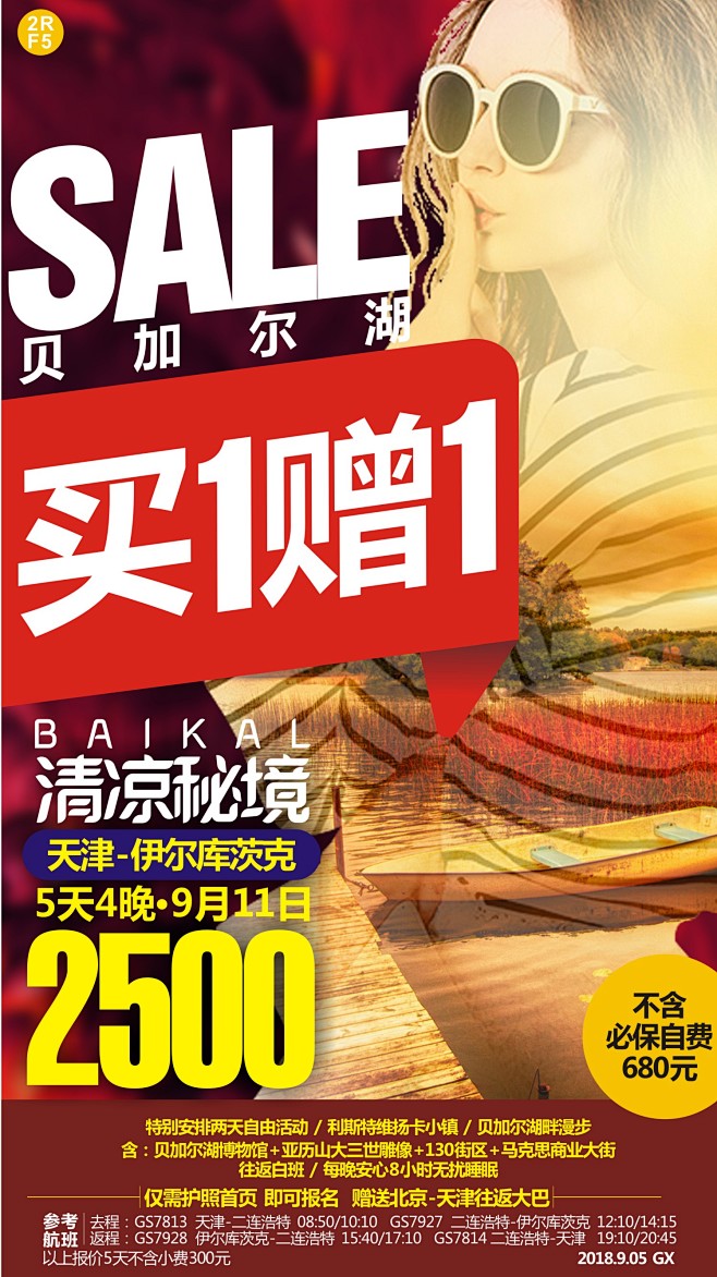 微信图片_20180905131453