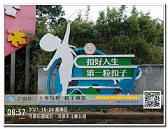 PtCgOpCl采集到校园文化