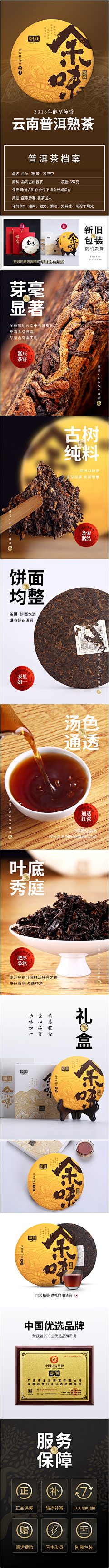 丶Boozai采集到实景茶照片