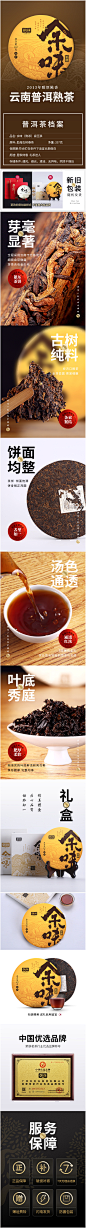 普洱茶熟茶饼茶云南勐海古树茶特级茶叶七子饼正品礼盒装357g余味-tmall.com天猫