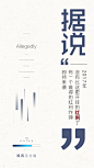万科澜湖郡/地产/海报/微信/贴片/系列/创意/质感/价值/起势/别院/洋房/别墅/湖居/东钱湖/诗意