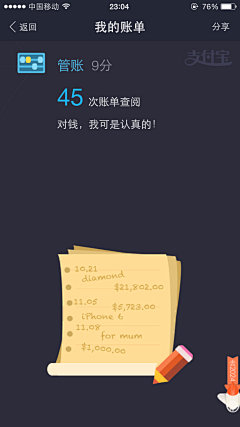 Alice蒋采集到手机客户端引导页