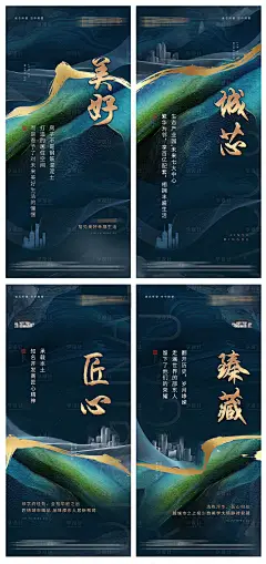 地产价值点微信海报-设计素材-shejisc.cn