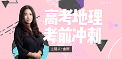 AJDerui姑娘采集到课程banner