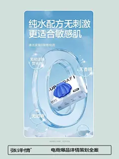 电商产品如何表达0添加？#产品拍摄 #海报 #包装设计 #电 - 抖音