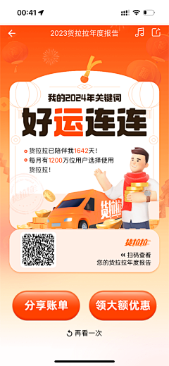 枫叶少哖采集到UI-视觉