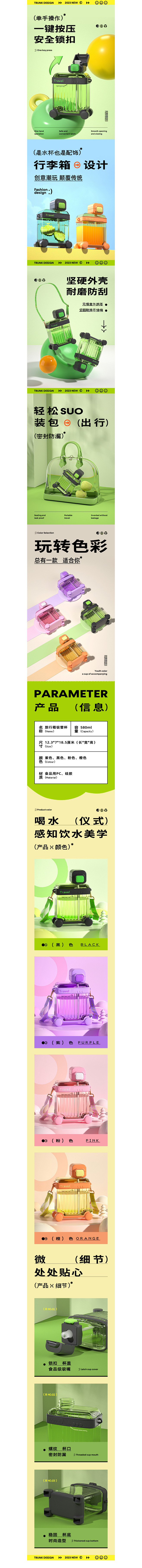 电商详情页  水杯详情页×2 (12)