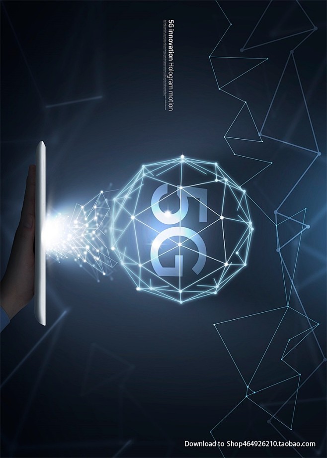 网络5G科技感医疗未来智能设计海报