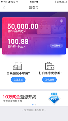 咦特特采集到APP UI界面