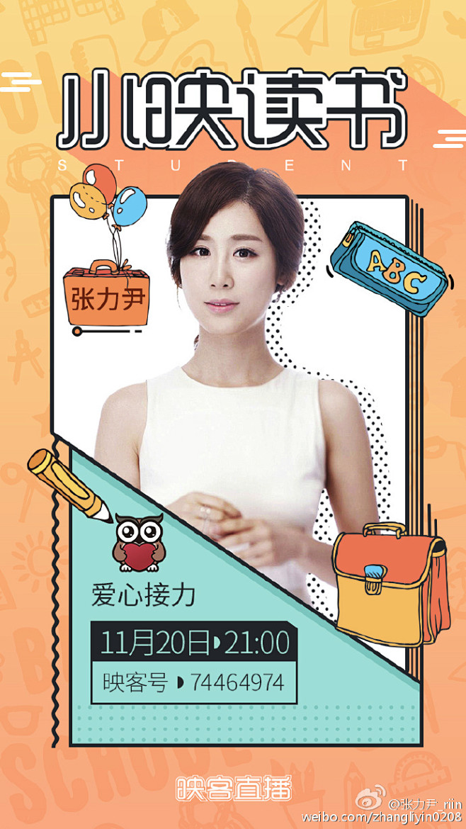 O11月20日21点，我接力#小映读书#...