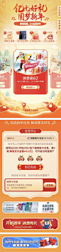 2022年云闪付新年h5活动