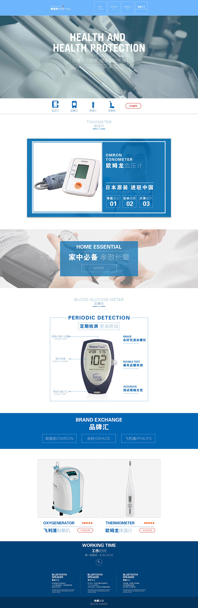 医疗器械_金树_68视觉