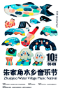 汉字海报排版设计 (20)