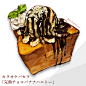#食べ物 完熟チョコバナナハニトー - ミトマトン/mitomaton的插画