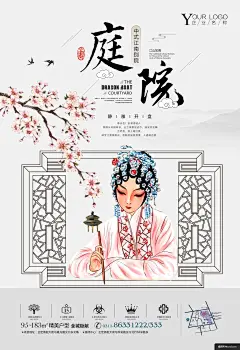 新中式创意海报 水墨中式地产海报 精美中国风地产画册矢量图 精美传统中国风地产广告 简约新中式地产中国风地 古典中国风海报 房产置业广告海报平面设计