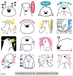 a@飞天胖虎 line贴图表情包贴纸《恋爱北极熊》 有声版  北极熊（♂）和海豹（♂）的冰上恋情☆ 迷你动画片