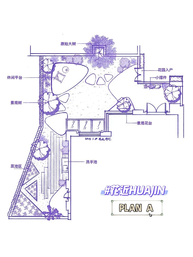 花园设计方案平面——HUAJIN