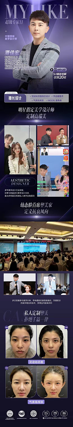 vichael采集到人物宣传