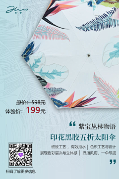桃米子-ohhhhh采集到手机海报