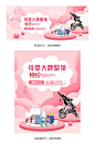 母婴大牌聚集banner儿童推车