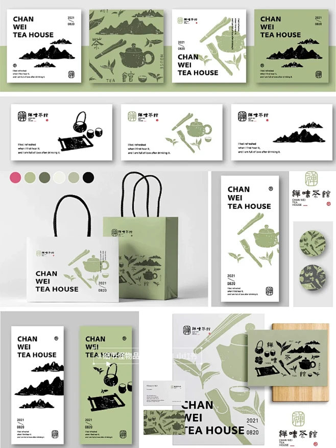 国风茶馆品牌vi设计丨东方茶韵茶饮设计 - 小红书-花瓣网