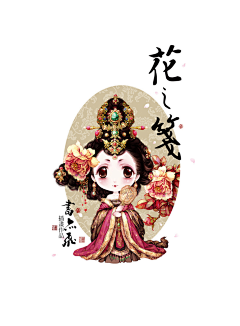 浅忆、暮雨动檐铃采集到书亦飞古风Q版图