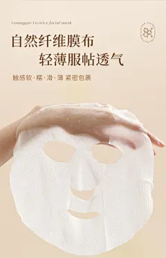 光果甘草面膜补水保湿非美白减去黄气提亮官方旗舰店秋冬改善暗沉-tmall.com天猫