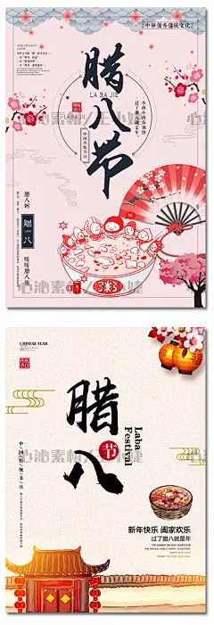 腊八节，俗称“腊八”，是指农历腊月（十二月）初八这一天。腊八节是用来祭祀祖先和神灵，祈求丰收和吉祥的节日，因相传这一天是佛教创始人释迦牟尼在佛陀耶菩提下成道并创立佛教的日子即农历十二月初八，故又被称为“佛成道节”。在中国，有腊八节喝腊八粥、泡腊八蒜的习俗，河南等地，腊八粥又称“大家饭”。是纪念民族英雄岳飞的一种节日食俗。
