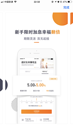 我是追光啊采集到App-介绍页