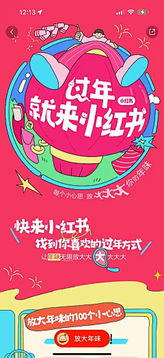 嘎嘎咕儿采集到长图