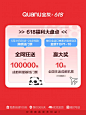 熊猫卡 全友家居 0.1元抢多重特权 618福利抢先锁定 下单参与抽奖-tmall.com天猫