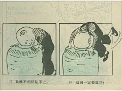 五万部经典连环画库-三毛流浪记07