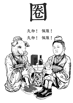 坑爹爸爸™采集到摄影 涂鸦 插画