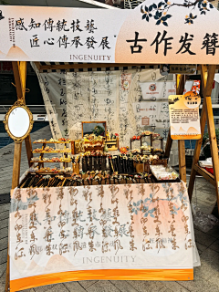 思久悟采集到那里有个集市
