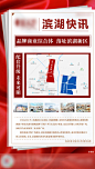 【源文件下载】 海报 房地产 报纸 创意 综合体 商业 配套 219520
