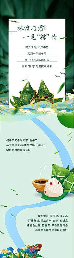 dj162采集到端午节