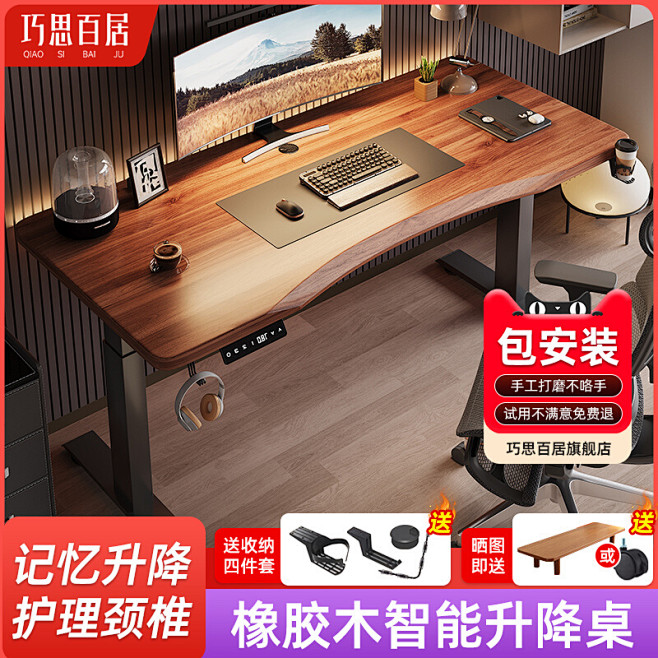 实木电动升降桌台式电脑桌卧室家用学生书桌...