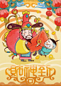 s0341-76款2019新年元旦手绘猪年插画新春元宵节海报PSD设计素材-淘宝网
