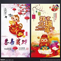 恭喜发财 新年有礼 猴年发财 招财进宝 金猴送财 抢红包 财运亨通 猴年吉祥 猴年贺卡 恭贺新年 喜迎新春 聚宝盆 元宝 金银财宝 开门红 财源广进 祝福语 红包 猴年彩页 猴年门头 猴年 2016年 大礼包 年货盛宴 天猫装修 天猫店招 猴年促销 年货促销 猴年大发 微信红包 发红包 新年红包 猴年海报 设计 广告设计 广告设计 300DPI PSD@北坤人素材