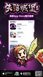《失落城堡》喜提App Store预订推荐，iOS系宝藏猎人快冲啊！ | TapTap 发现好游戏 : 在普天同庆10月24日《失落城堡》终于要公测的时候！！！ App store已经悄然上架了咱家游戏的预订啦，刚发出就获得预订推荐！ 希望各位宝藏猎人继续加码，前往完成预订，点此链接 安卓系宝藏猎人也不要气馁，咱们全家都可以把下面两张图发到朋友圈宣传宣传=  =~ 希望《失落城堡》可以被更多的人看见！ 请放心，安卓iOS是一起同时上线哒。...