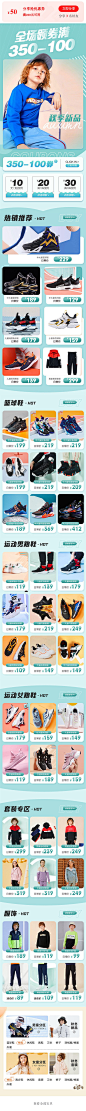 2020-09-29 [ 乔丹百琪专卖店 无线端页面截图快照 ]