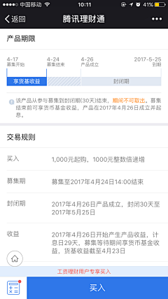 Doris-Jcl采集到APP_UI_金融