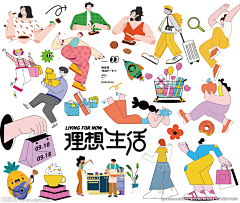 元気な少女采集到插画