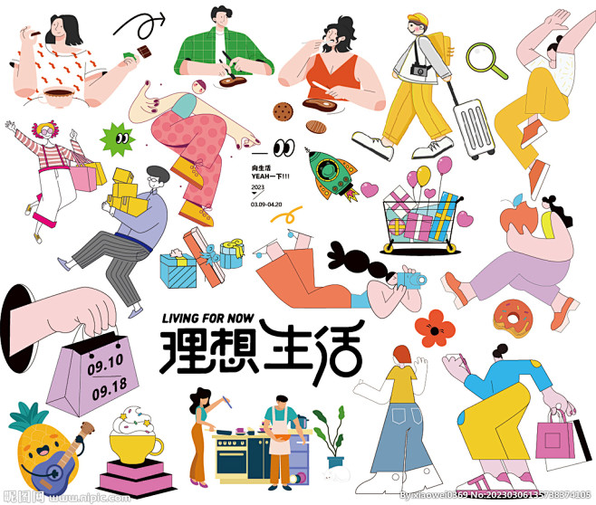 扁平化 插画人物合集