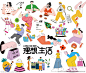 扁平化 插画人物合集